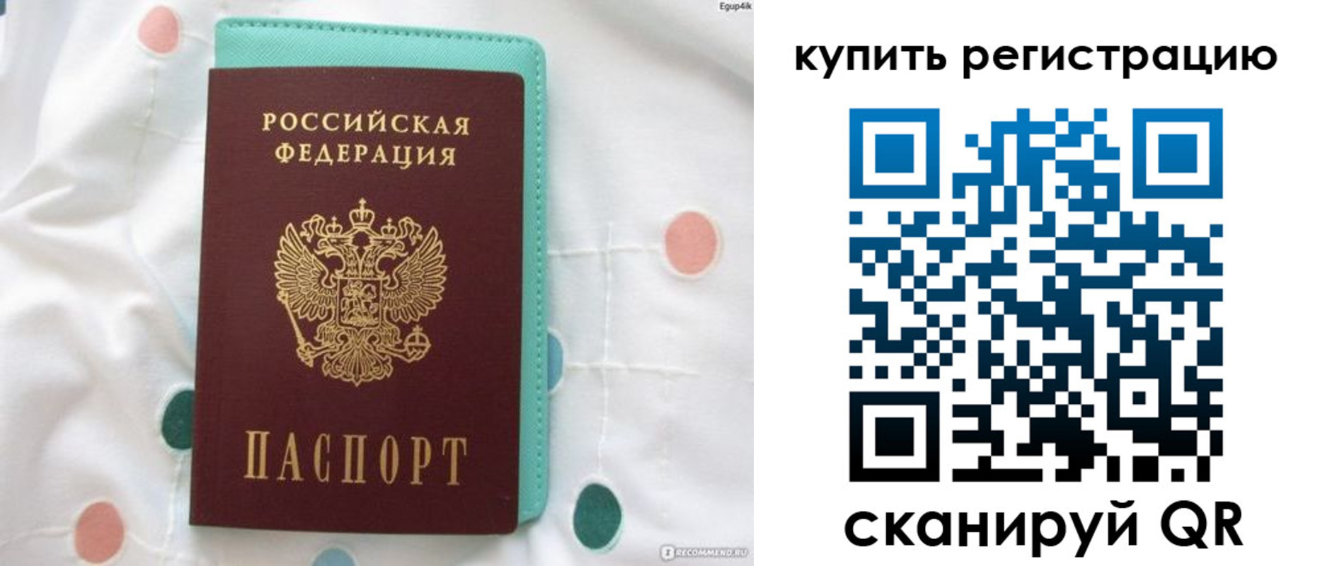 временная регистрация надежно в Перми